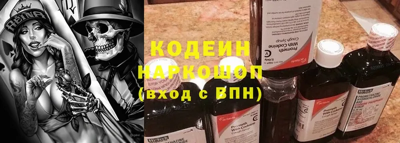 закладки  Короча  Codein напиток Lean (лин) 